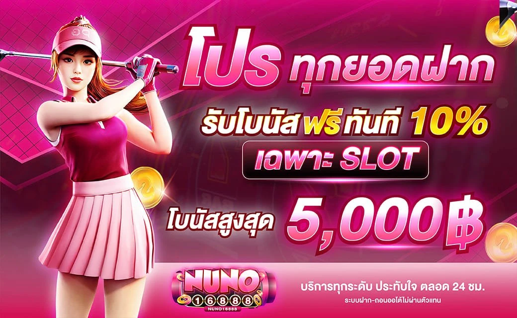 365 slot