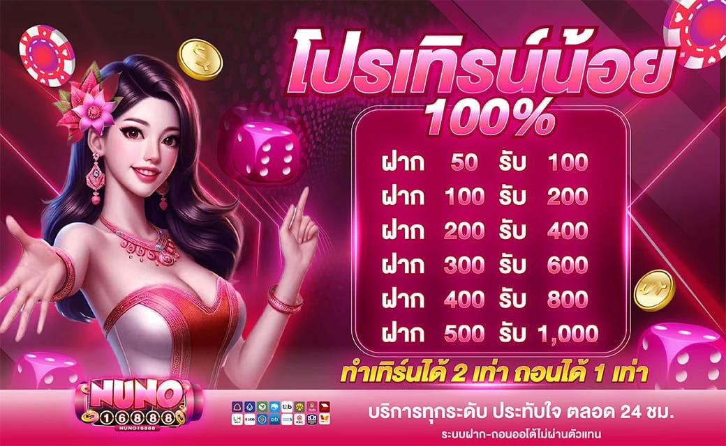 365 slot